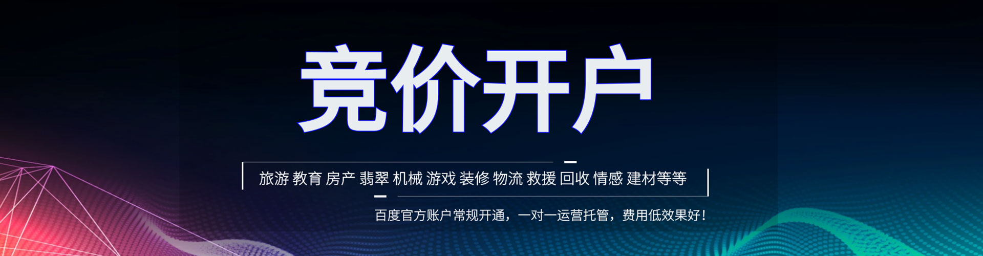 惠州百度网络推广